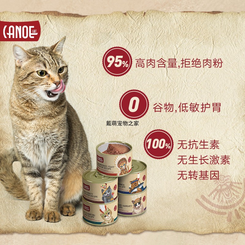 CANOE CAT新西兰可努猫罐头猫咪罐头天然无谷增肥发腮成猫湿粮罐 - 图1