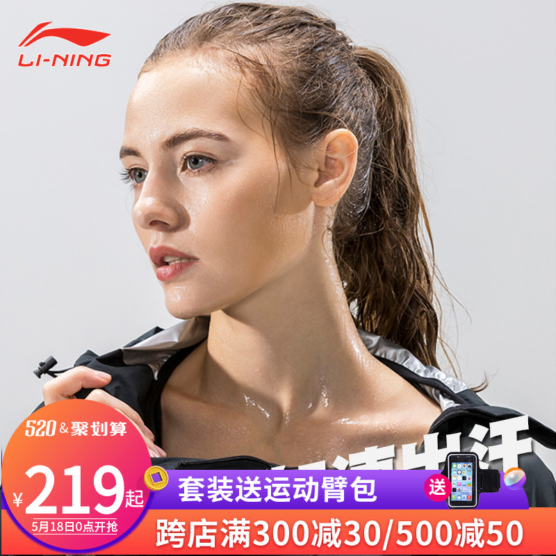 Li Ning Fitness and Sports Set Women's Sweating Clothes Summer Weight Loss Running Clothes Fat Burning Clothes Sweating Weight Loss Clothes