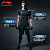 Li Ning, комбинезон, мужские демисезонные штаны, спортивные быстросохнущие эластичные баскетбольные леггинсы для спортзала для тренировок, в обтяжку, для бега