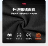 Li Ning, спортивный быстросохнущий баскетбольный лонгслив для спортзала для тренировок, удерживающий тепло демисезонный жилет, в обтяжку, для бега