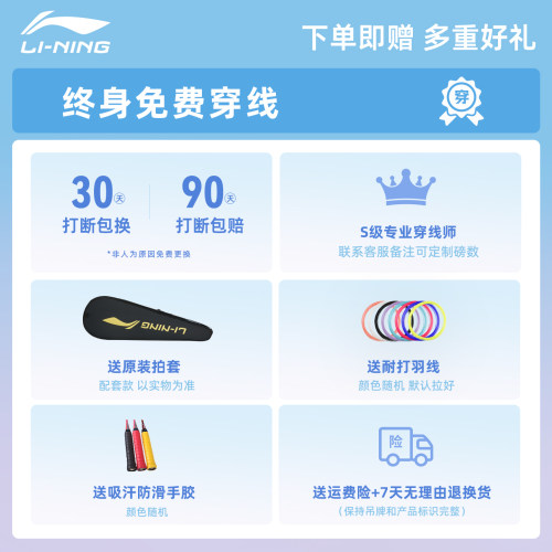 李宁雷霆羽毛球拍双拍套装入门初学专业超轻碳素纤维单拍官方正品 - 图3