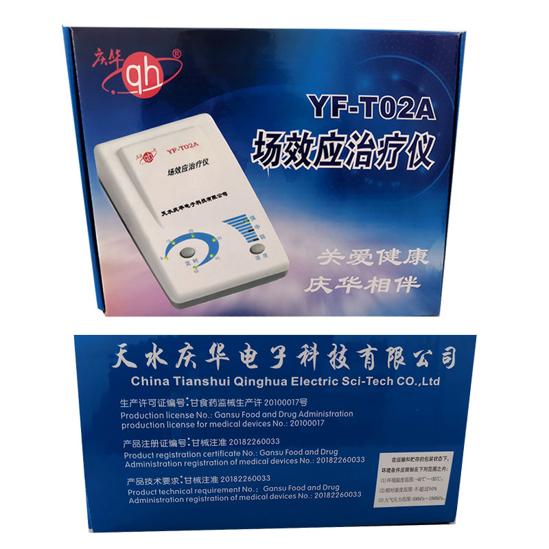Genuine Tianshui Qinghua field effect therapy device YF-T02A household field effect synergistic pad hot compress physiotherapy device