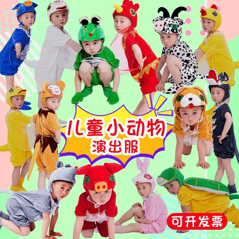 幼儿小童动物喜洋洋表演服美洋洋与大灰狼沸洋洋懒羊羊村长演出服 - 图2