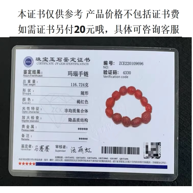 千蕊天然原石阿拉善红玛瑙手链戈壁玛瑙籽玛瑙手串男女款实物礼物