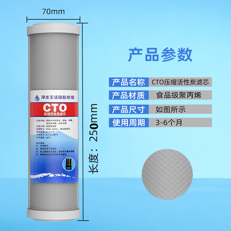 10寸净水器纯水机净水机椰壳压缩活性碳滤芯网碳碳棒CTO前置过滤 - 图1