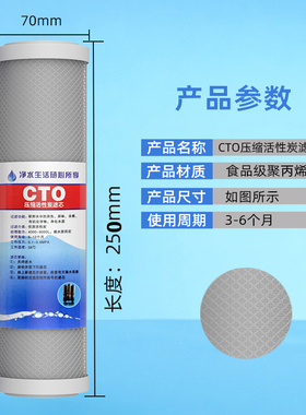 净水家用10寸压缩烧结活性碳滤芯