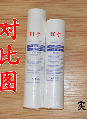 净水器家用前置过滤11寸pp棉滤芯