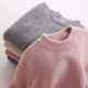 All-match autumn and winter pure cashmere base shirt for boys and girls