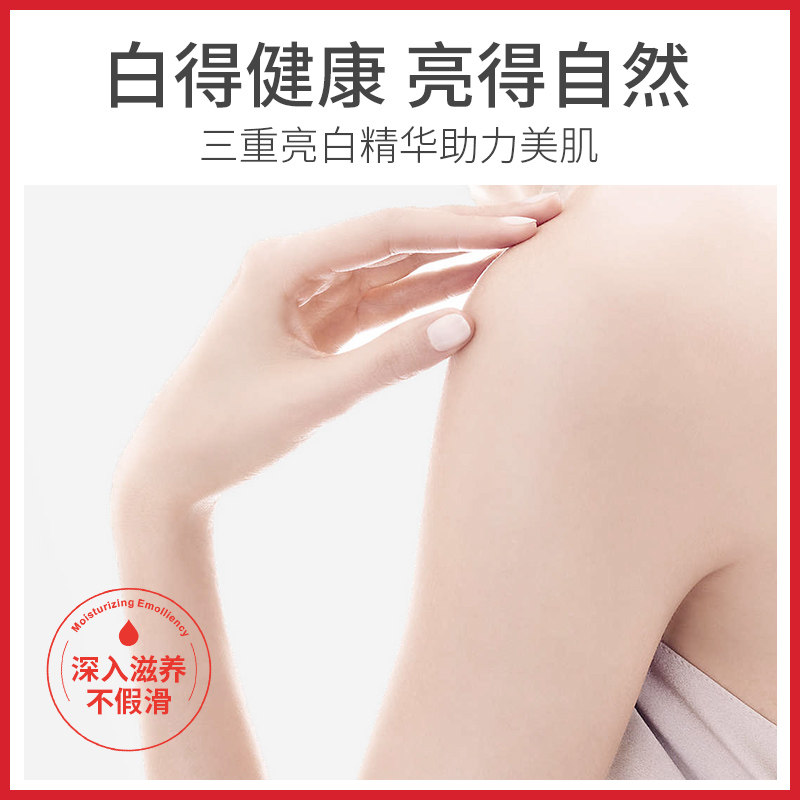 舒冠维生素e身体乳保湿滋润烟酰胺 舒冠洗护身体乳液