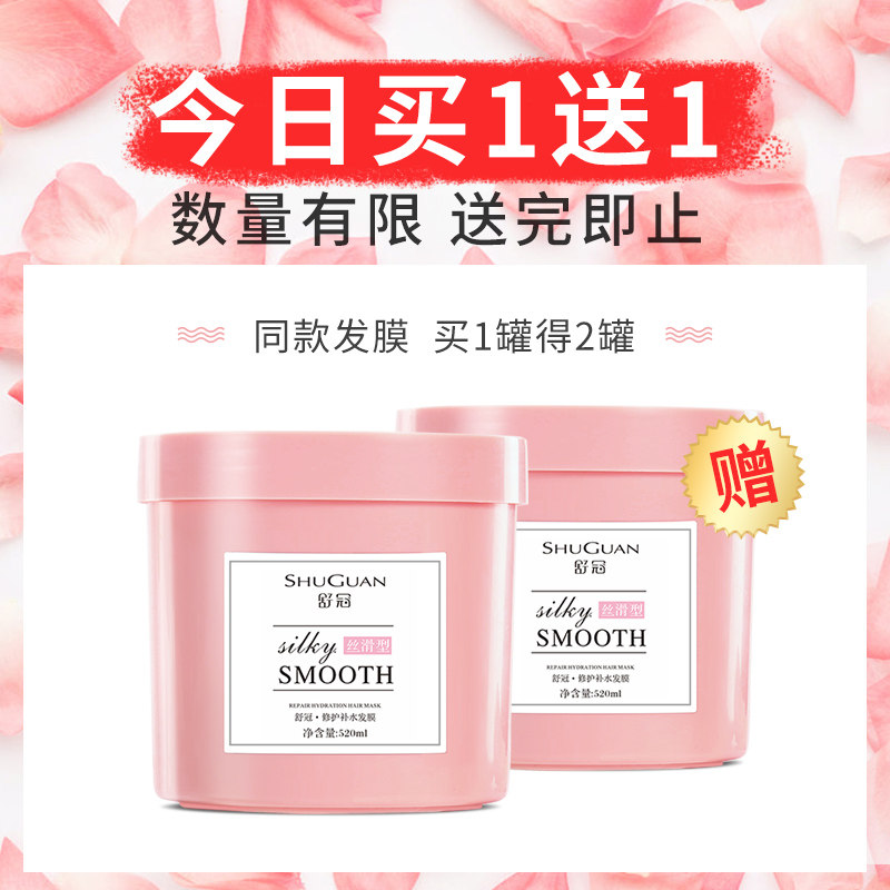 顺滑补水正品烫染修复官方女护发素 舒冠洗护发膜/护发产品