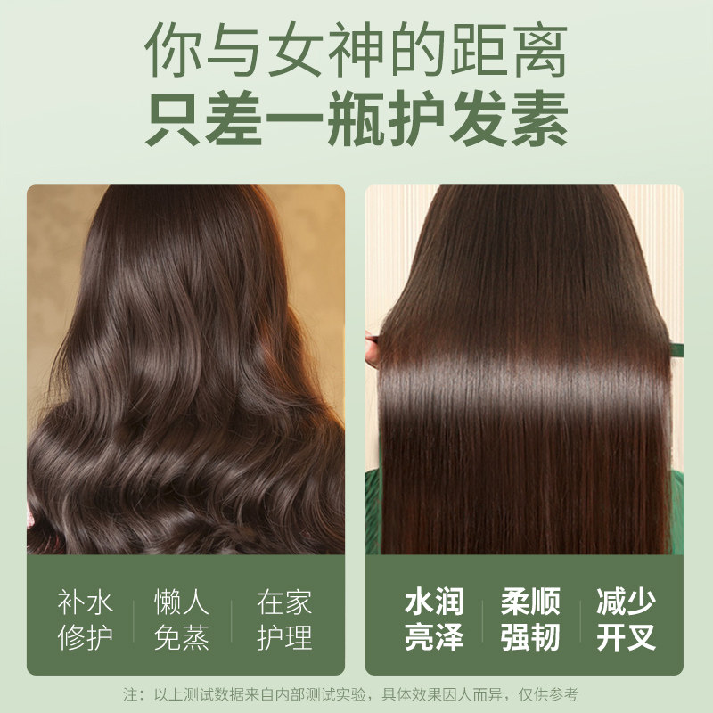 护发素女顺滑补水修复改善毛躁发膜 舒冠洗护其它护发