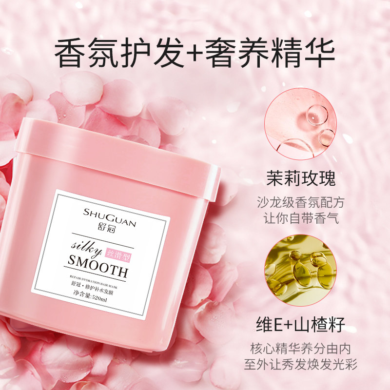 顺滑补水正品烫染修复官方女护发素 舒冠洗护发膜/护发产品
