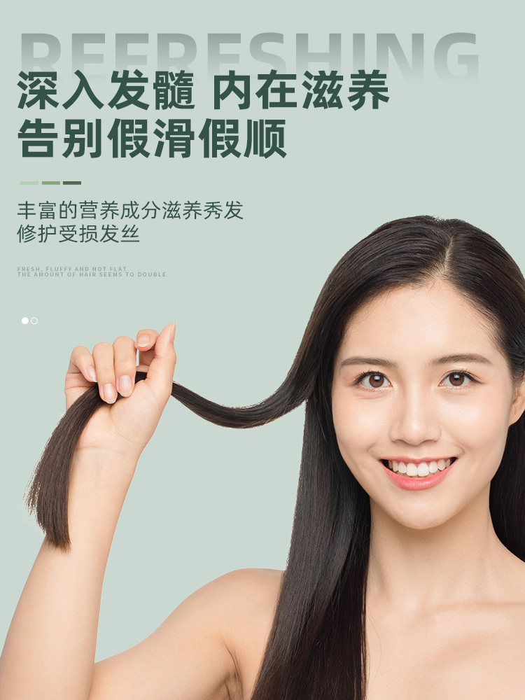 护发素顺滑正品官方品牌补水发膜 舒冠洗护其它护发