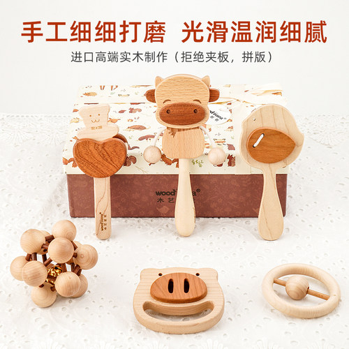 新生婴儿玩具可啃咬3-6个月宝宝手摇铃套装满月百天礼物木制可咬 - 图0