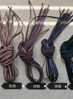 豆豆鞋鞋带真皮DIY扁形