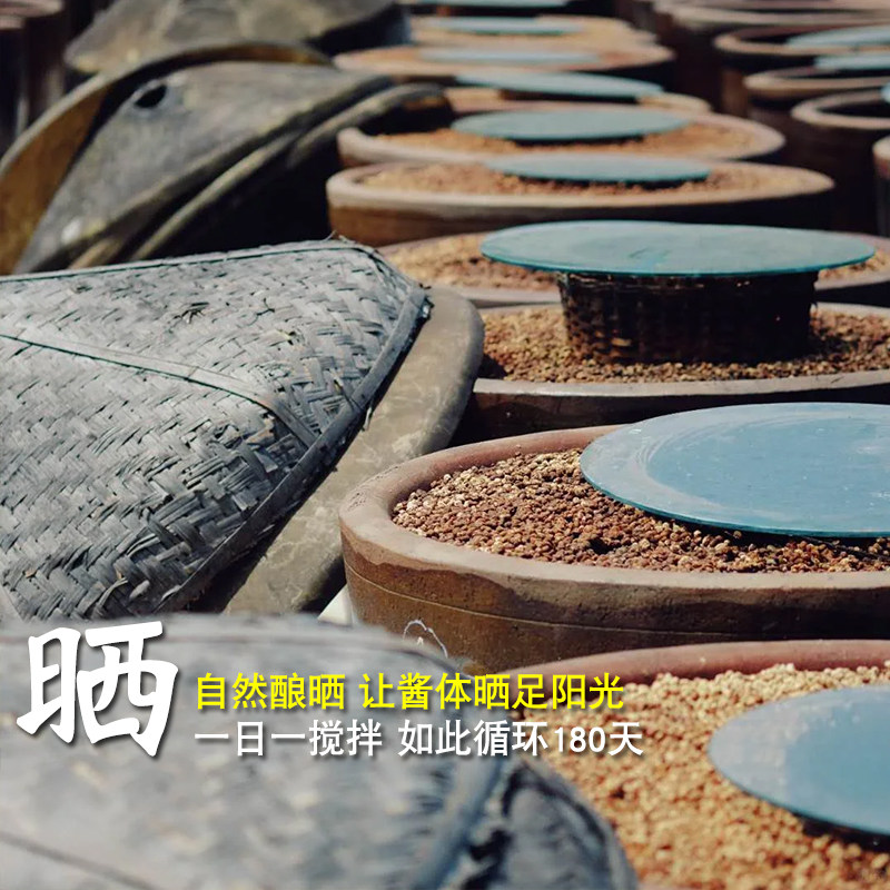 鱼跃老式黄豆酱天然酿造0添加纯手工古法酿造豆瓣酱炒菜家用调料