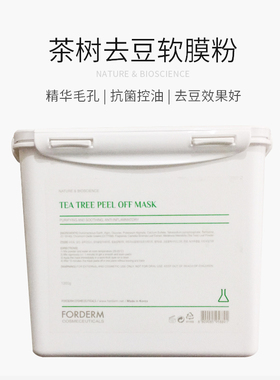 Forderm补水