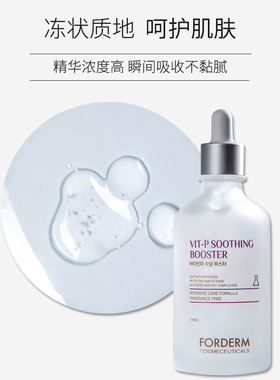 韩国角质层紧致补水保湿精华