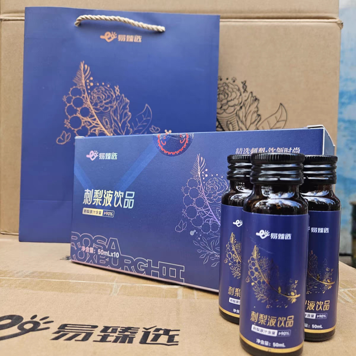 贵州特产刺梨新鲜压榨刺力王易臻选刺梨液50ml*10支装果汁维C