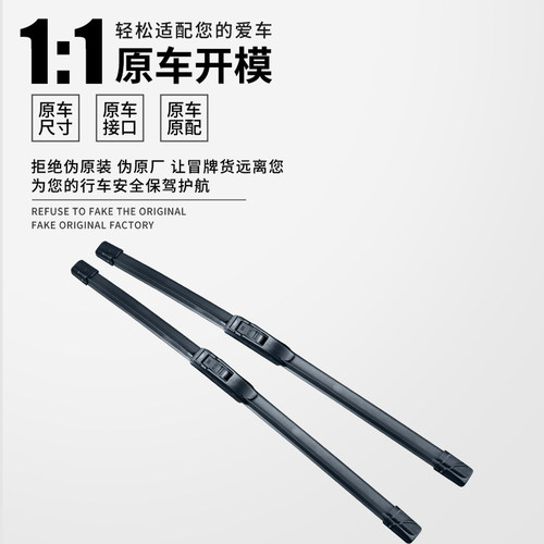 东南dx7雨刮器原装雨刮器胶条 15款东南dx7雨刷器原厂无骨雨刮片 - 图0