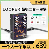 joyo卓乐鼓机R06循环录音效果器节奏器木吉他伴奏弹唱loop