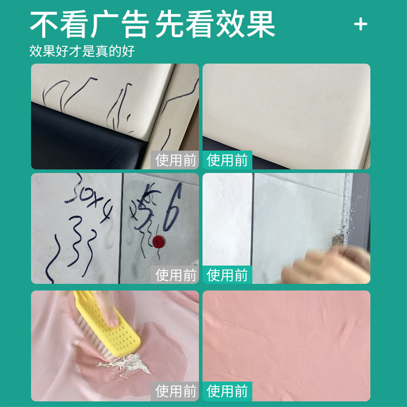 洗诺衣物去丙烯颜料清洗剂衣服油漆口红渍去除油画漆胶清洗剂 - 图0