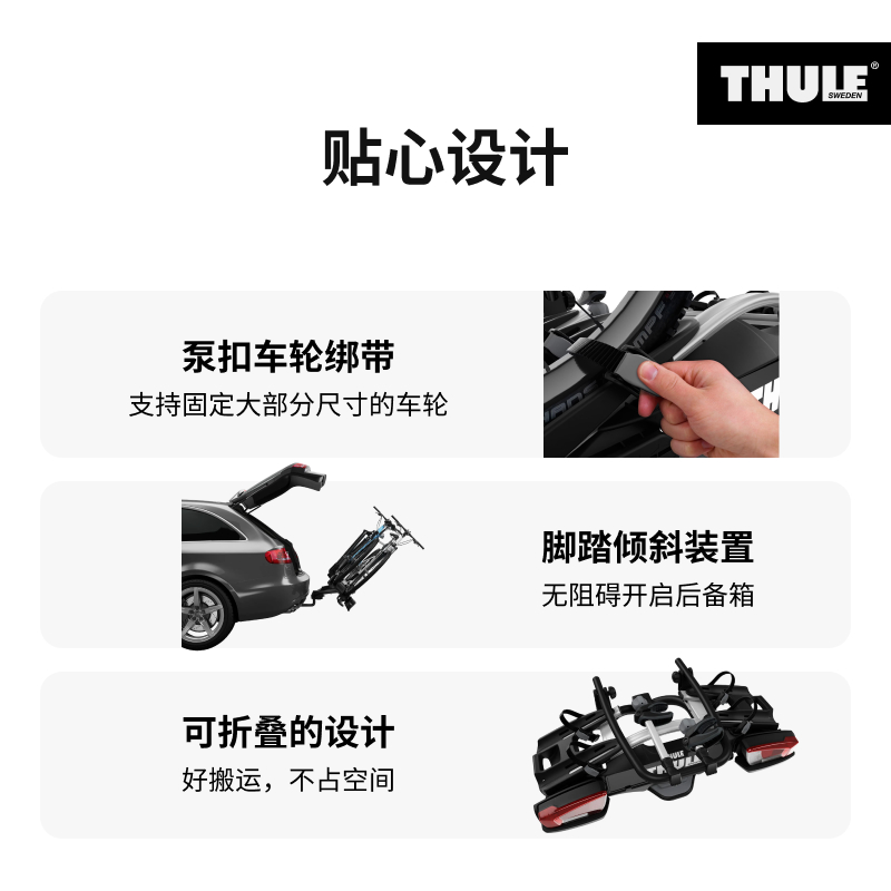 拓乐Thule VeloCompact平台后拖式自行车架可装载2-3辆自行车 - 图3