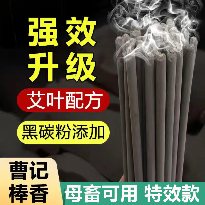 畜牧蚊香猪场专用蚊香兽用蚊香养殖场专用蚊香家用钓鱼户外灭蚊棒 - 图1