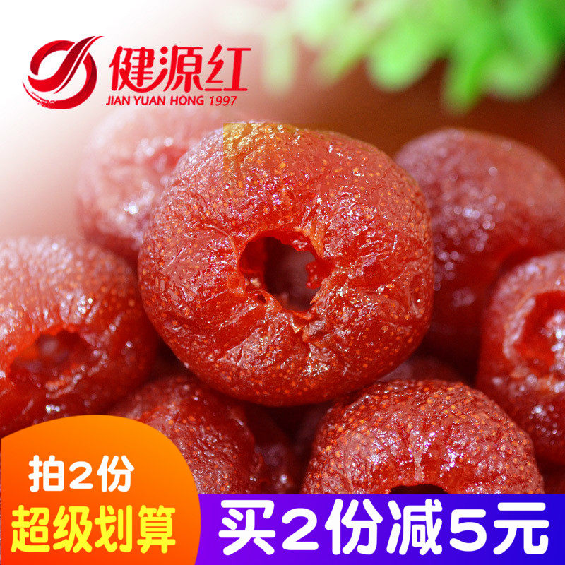  健源红山楂类制品