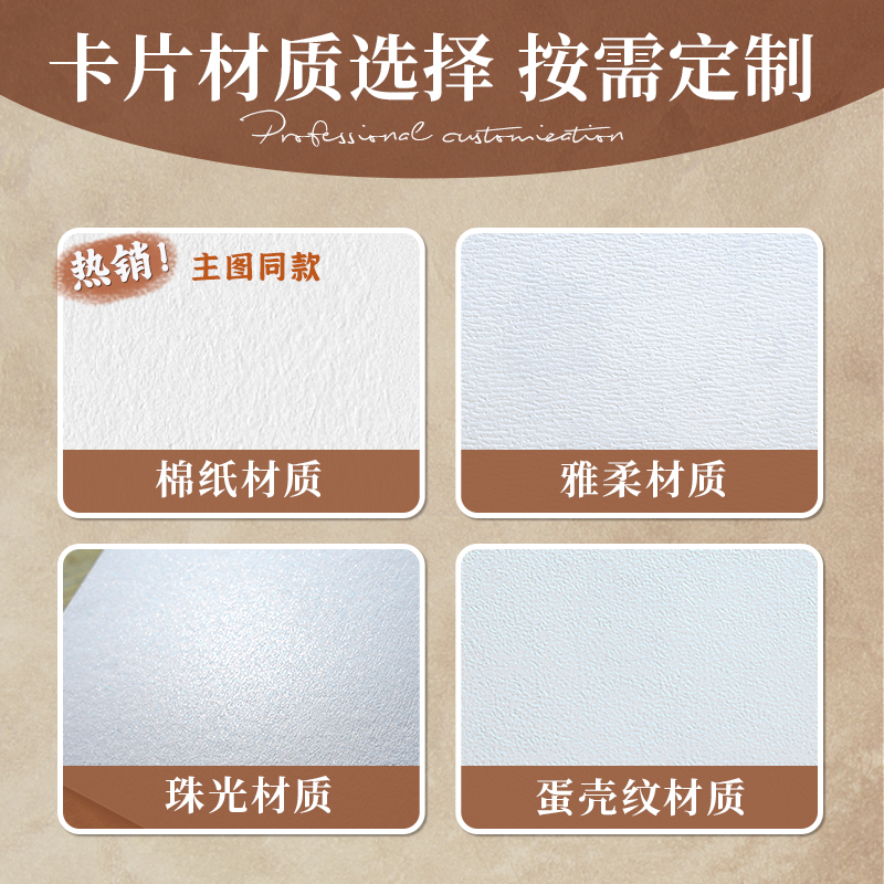 售后服务卡片定制凹凸棉纸快递包裹高级感谢卡粗糙纹理特种纸明信片定做高端电商务邀请函二维码logo硬卡打印 - 图3