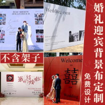 wedding wedding dress photo Yingbin large poster custom spray painted advertising cloth design wedding hotel sign up to background wall production