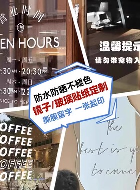 玻璃门贴纸定制透明转印贴不干胶
