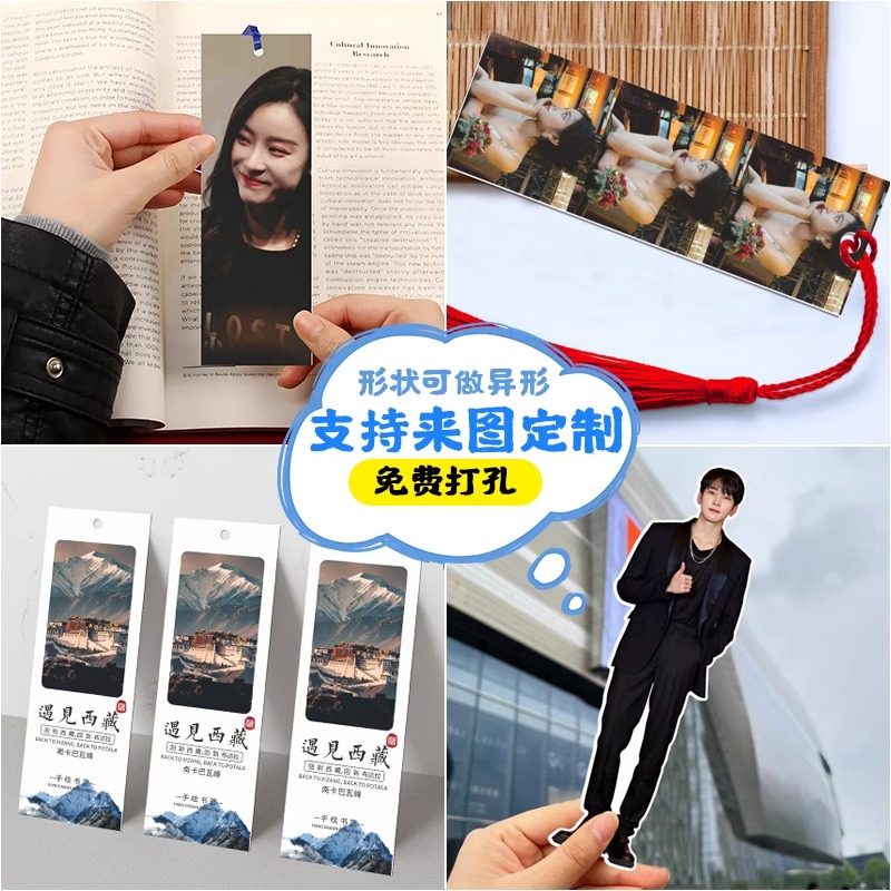 应援周边书签定制明星照片来图定做演唱会纪念物料设计后援团高清写真小卡片异形方卡logo标签名照硬卡纸打印 - 图0