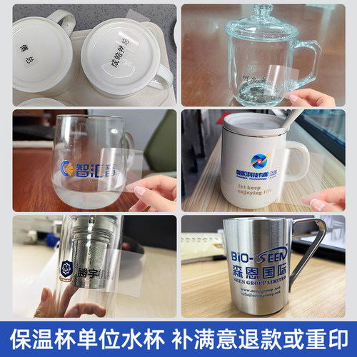 玻璃杯贴纸防水防热水晶标贴定制logo咖啡塑料杯子商标贴茶杯公司标识贴酒杯透明不干胶标签瓶贴uv转印贴打印 - 图1