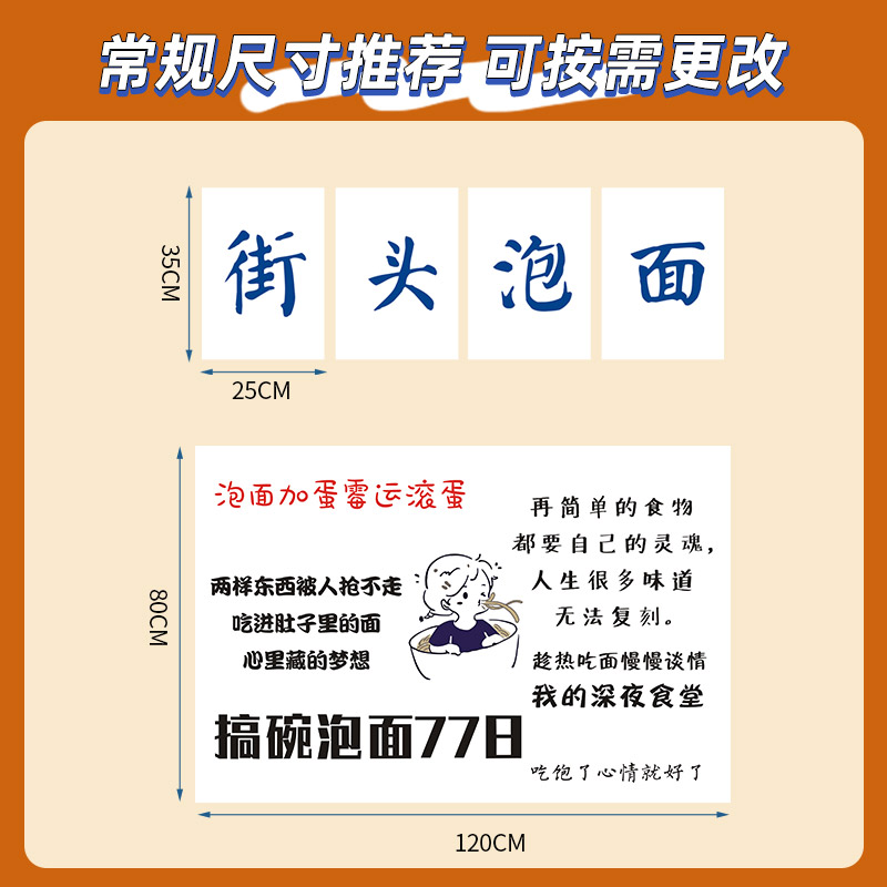 广告布定制夜市街头摆摊推车网红招牌设计地摊小吃车泡面装饰海报-图2