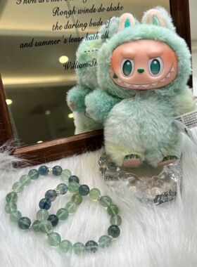 天然绿萤石手链女款绿萤石蓝萤石labubu手串简约送人礼物生日礼物
