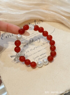 天然红玛瑙手链女款贝珠白阿塞手串简约送人新中式红色本命年礼物