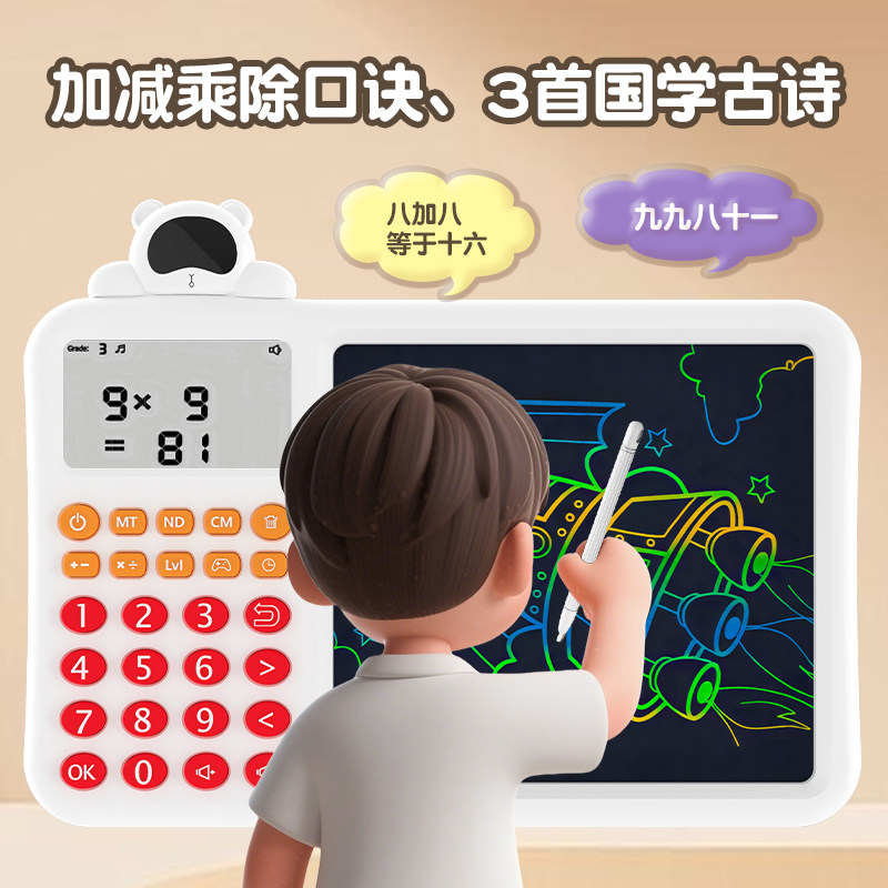 儿童早教机智能口算机数学宝练习机器小学生幼儿园自动出题学习机,淘宝优惠券,粉丝福利购,淘宝优惠卷