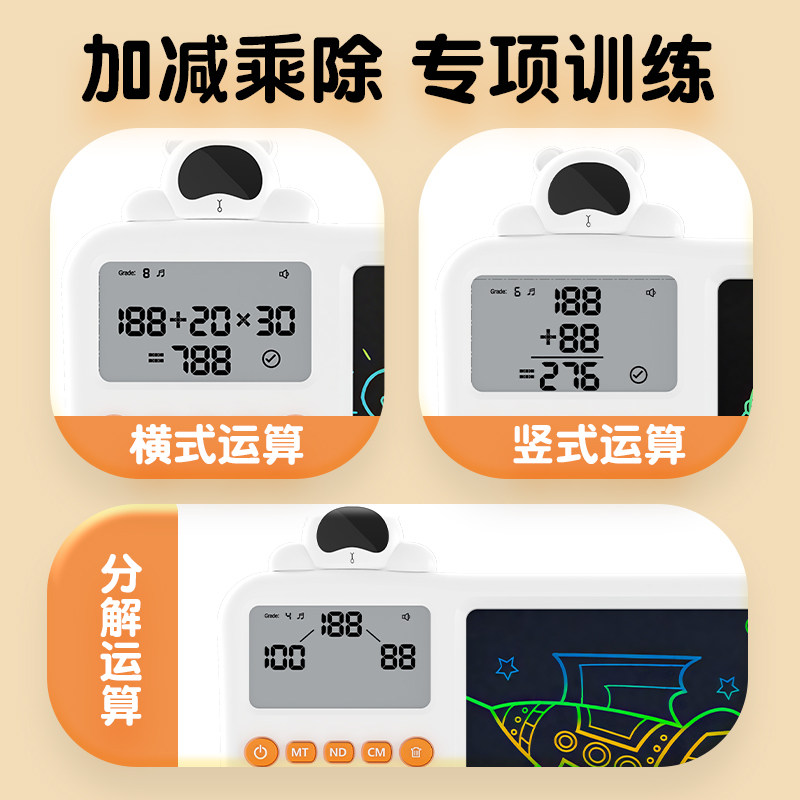 儿童早教机智能口算机数学宝练习机器小学生幼儿园自动出题学习机,淘宝优惠券,粉丝福利购,淘宝优惠卷