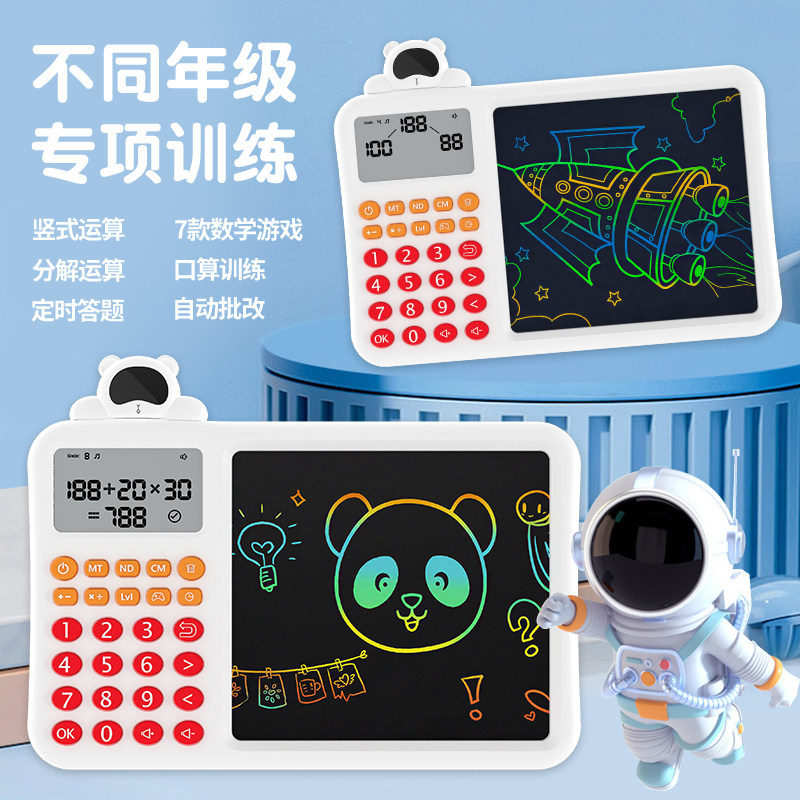 儿童早教机智能口算机数学宝练习机器小学生幼儿园自动出题学习机,淘宝优惠券,粉丝福利购,淘宝优惠卷