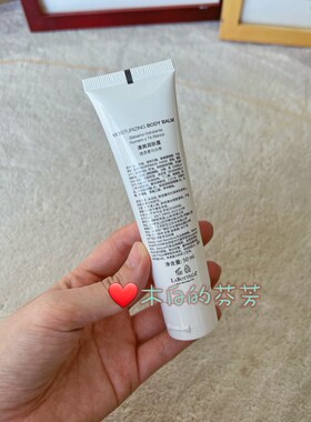 悦碧施 Natura Bisse 润肤乳 身体乳 护手霜迷迭香与白茶保湿