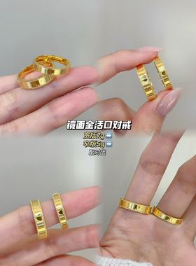 水贝足金999情侣对戒婚庆订婚镜面黄金活口戒指纯金戒子双喜爱心