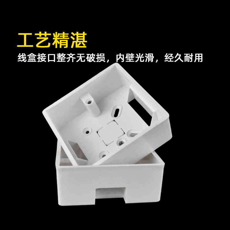 明装底盒明线盒86型阻燃PVC接线底盒通用插座接线盒开关明盒阻燃_虎窝淘