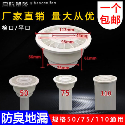 PVC排水管多用水封地漏三合一防臭地漏 50 75 110mm 排水管配件 - 图2