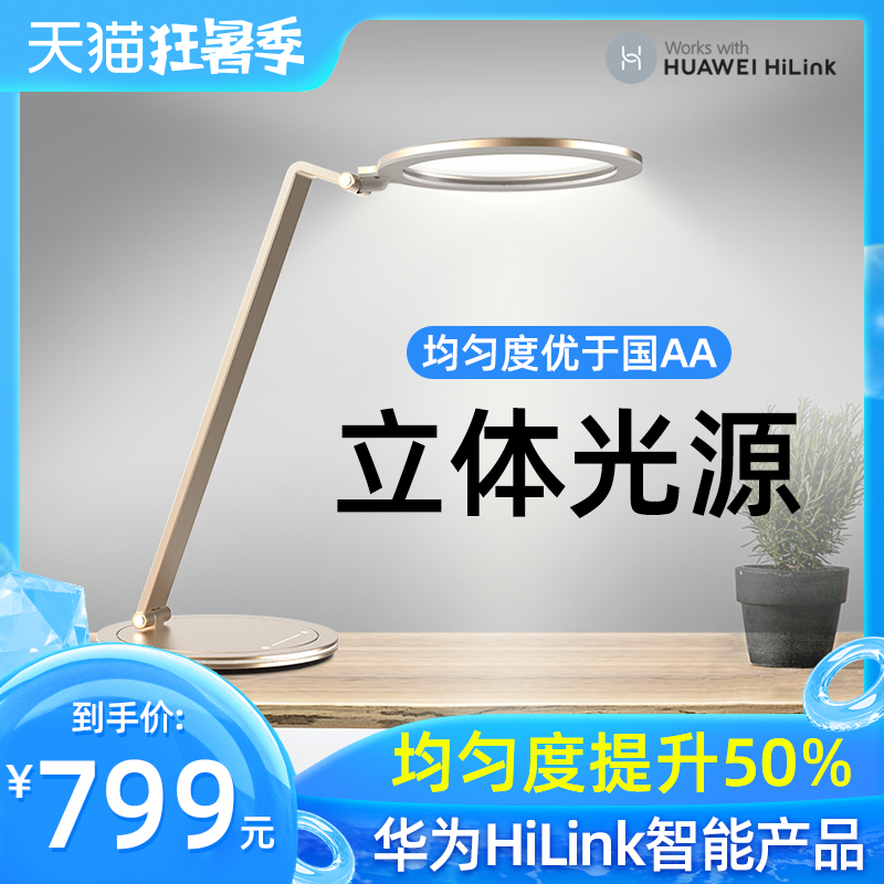 书桌学生保视力学习专用阅读灯