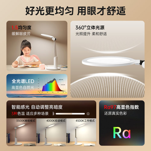 达伦护眼台灯学习专用防近视儿童智能阅读台灯学生书桌卧室t3pro - 图0