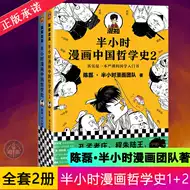 哲学漫画推荐品牌 新人首单立减十元 21年6月 淘宝海外 哲学漫画推荐品牌 新人首单立减十元 21年6月 淘宝海外
