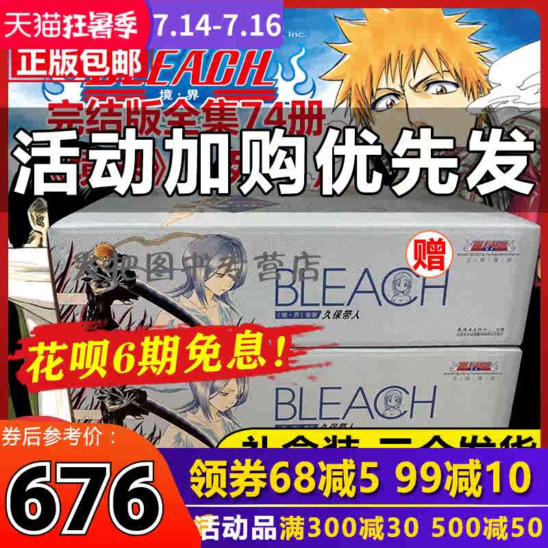Naruto漫画全套 新人首单立减十元 21年7月 淘宝海外