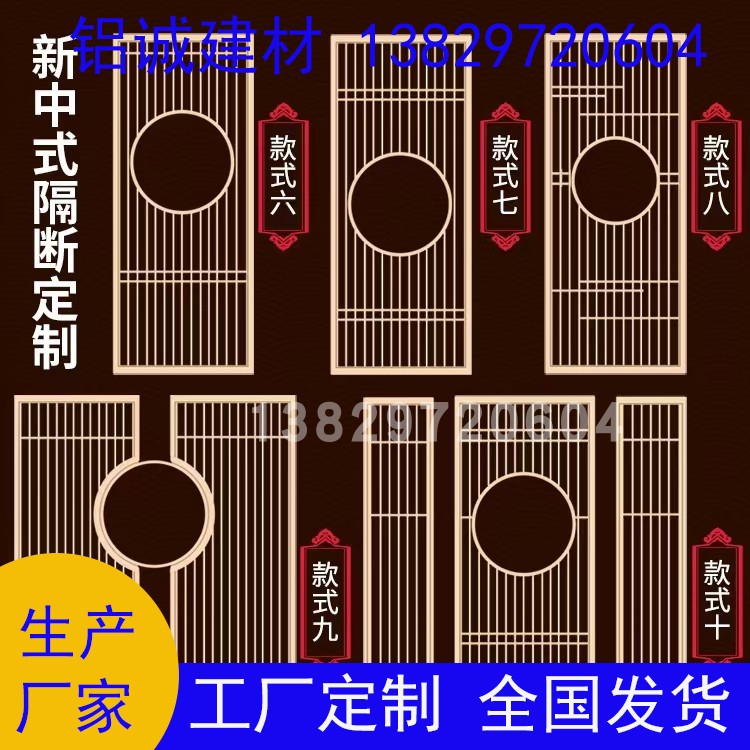 仿木纹铝屏风格栅厂家定制新中式仿古铝窗花仿木纹铝合金花格隔断