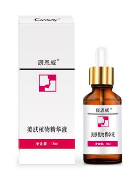 【买3送1】康恩威美肤植物精华液